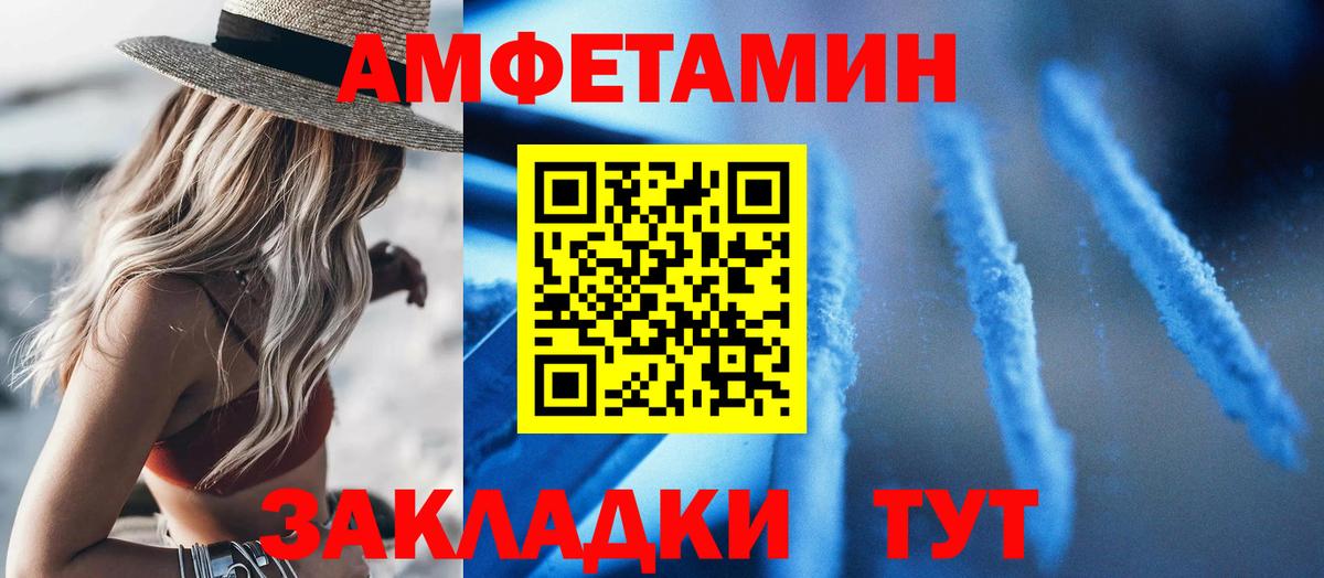 Amphetamine  АМФЕТАМИН 98%  АМФЕТАМИН  Новотроицк  Вход с VPN 