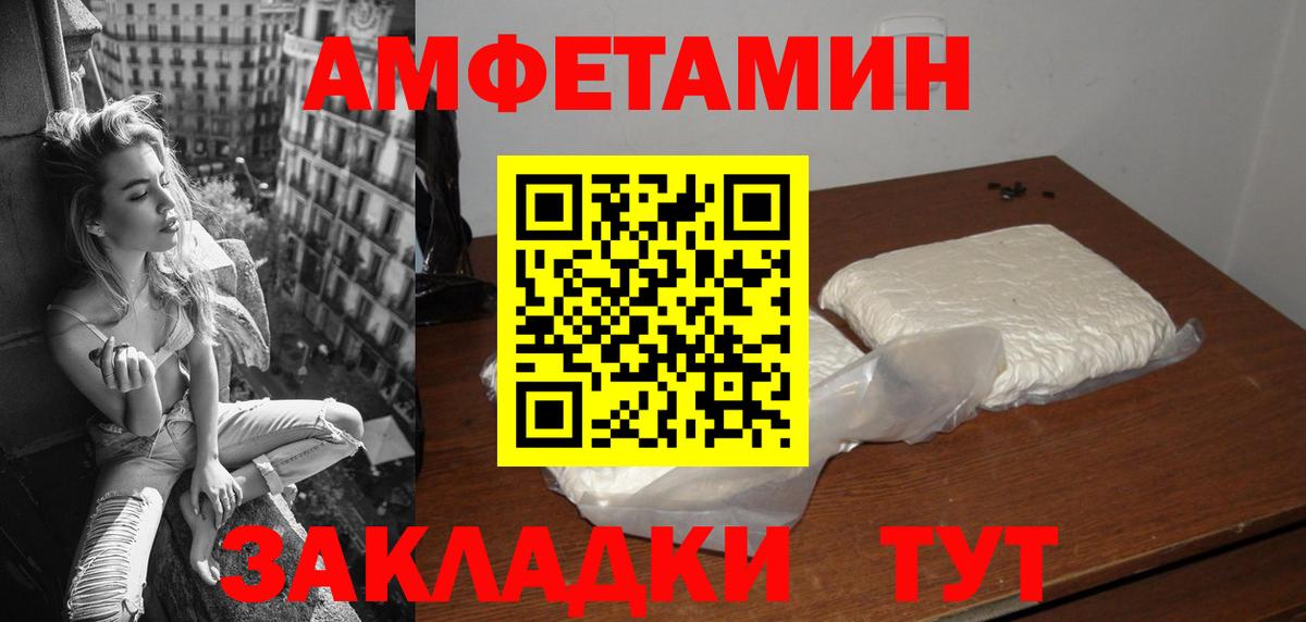 АМФ 97% Новотроицк