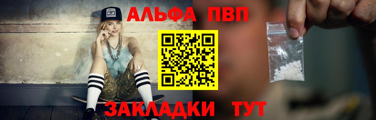 A PVP СК  Вход с VPN  APVP крисы CK  A-PVP крисы CK  Новотроицк 
