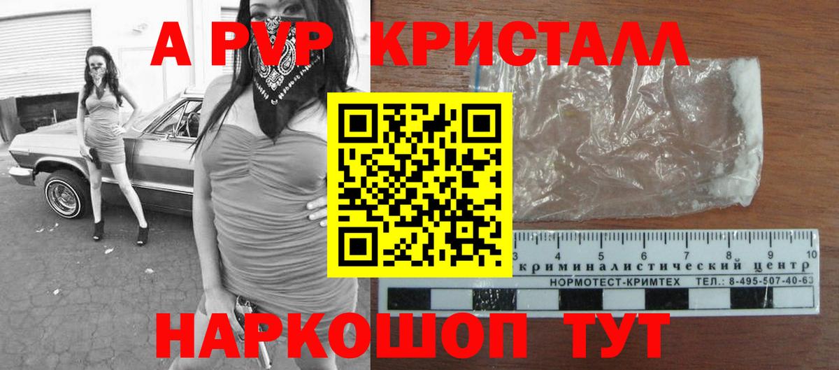 А ПВП крисы CK Новотроицк