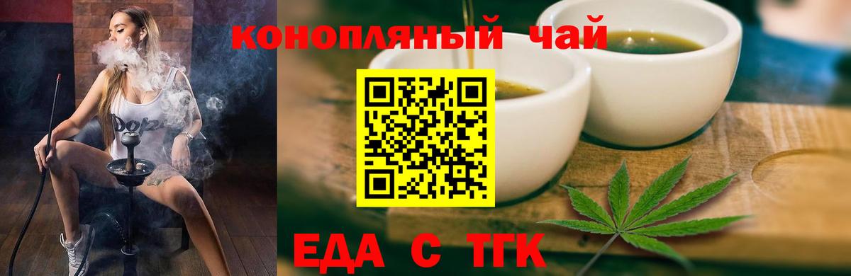 Canna-Cookies конопля  Вход с VPN  Новотроицк 