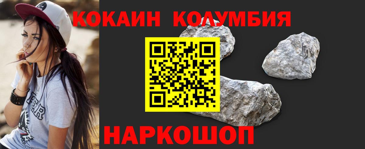 Новотроицк  COCAIN Columbia  Кокаин Эквадор  Вход с VPN 