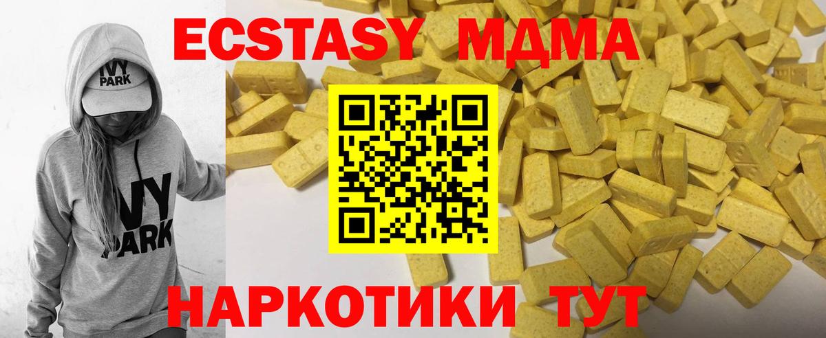 Экстази 99%  ЭКСТАЗИ  OMG ссылки  Новотроицк  Экстази таблы  Вход с VPN 