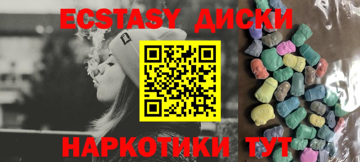 Экстази mix Новотроицк