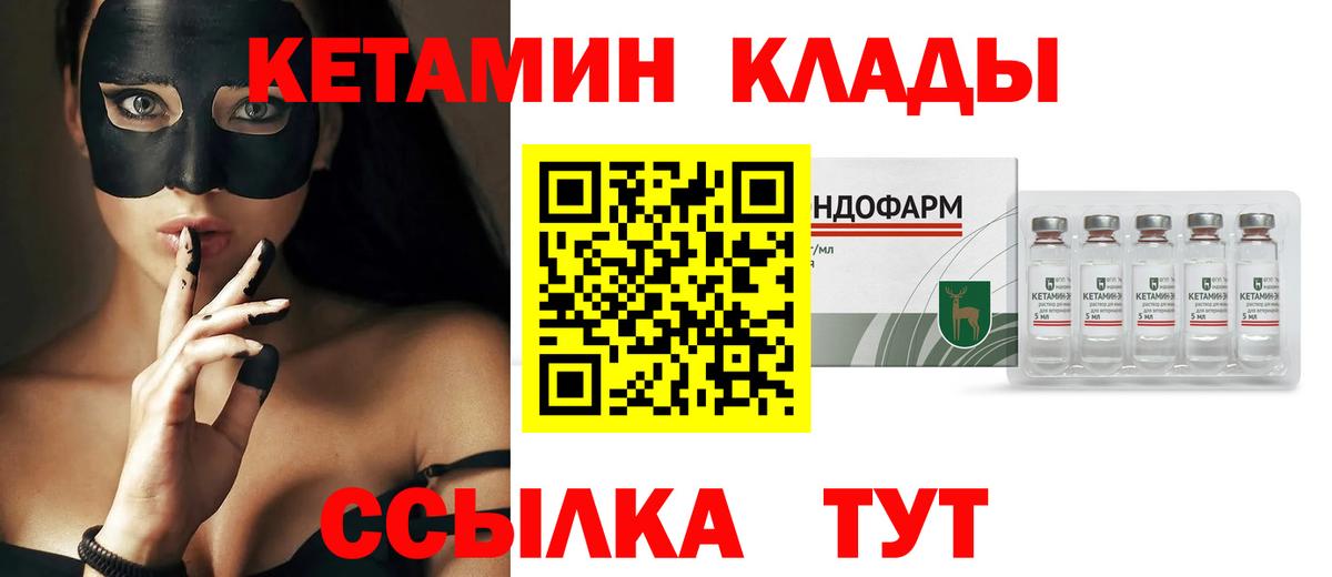 Новотроицк  КЕТАМИН ketamine  Вход с VPN  КЕТАМИН ketamine 
