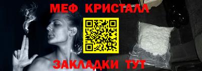 мефедрон Гусиноозёрск