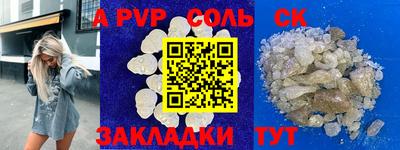 ALPHA PVP Гусев