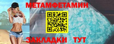 мефедрон Гусиноозёрск