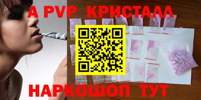 ALPHA PVP Гусев