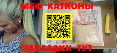 мефедрон Гусиноозёрск