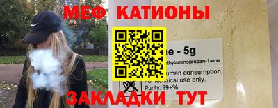 мефедрон Гусиноозёрск