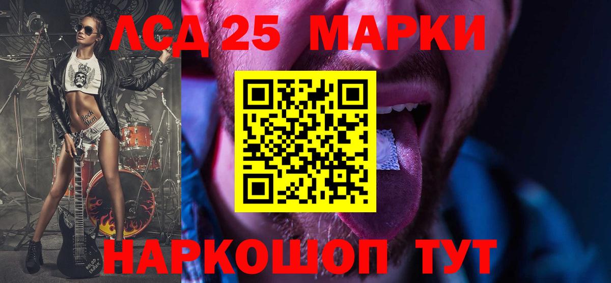 ЛСД экстази кислота  Вход с VPN  Новотроицк 