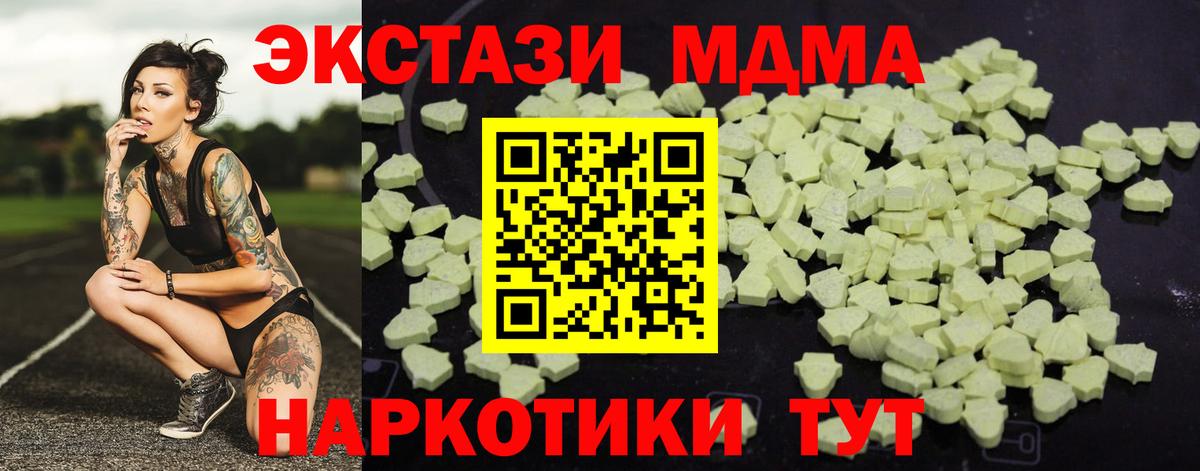 Новотроицк  MDMA crystal  МДМА молли  Вход с VPN 