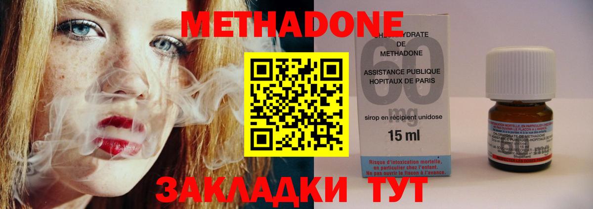 Метадон methadone  Метадон VHQ  Новотроицк  ссылка на мегу как войти  Вход с VPN 