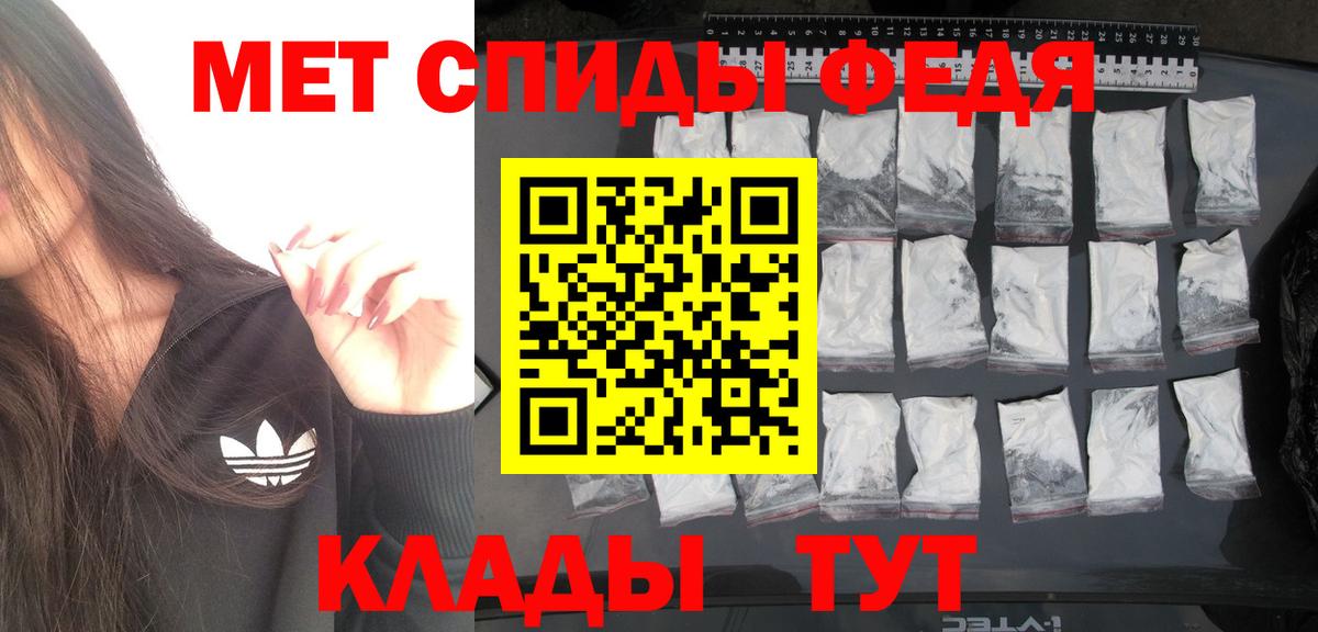 Метамфетамин мет  Вход с VPN  Новотроицк  Метамфетамин мет 
