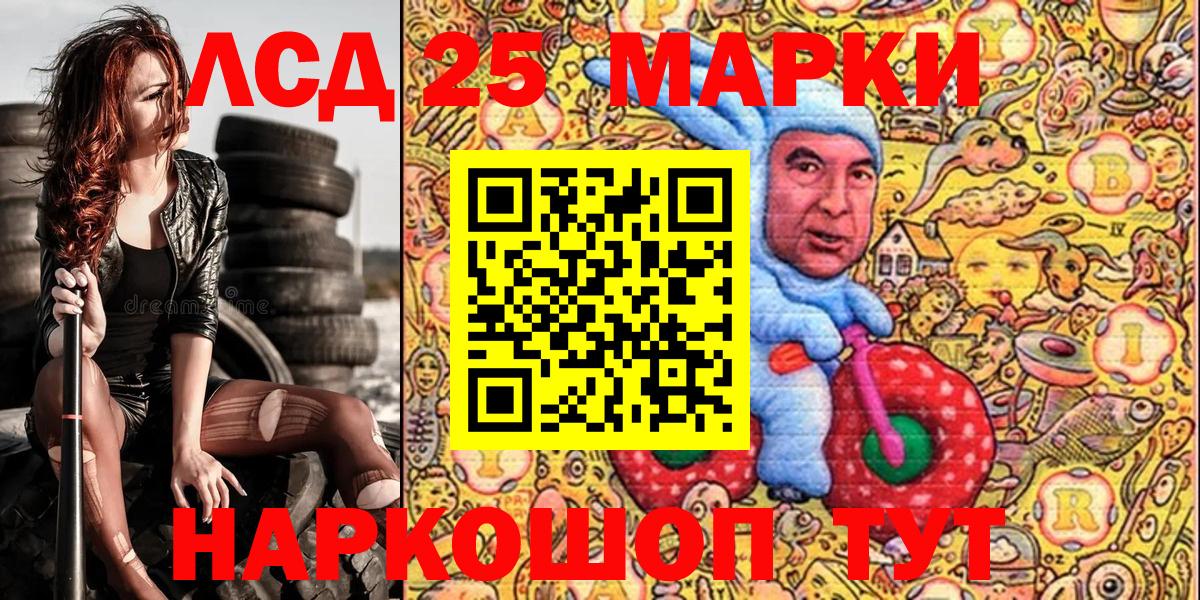 наркошоп  Марки N-bome 1,5мг  Новотроицк  Вход с VPN  Марки N-bome 1,5мг 