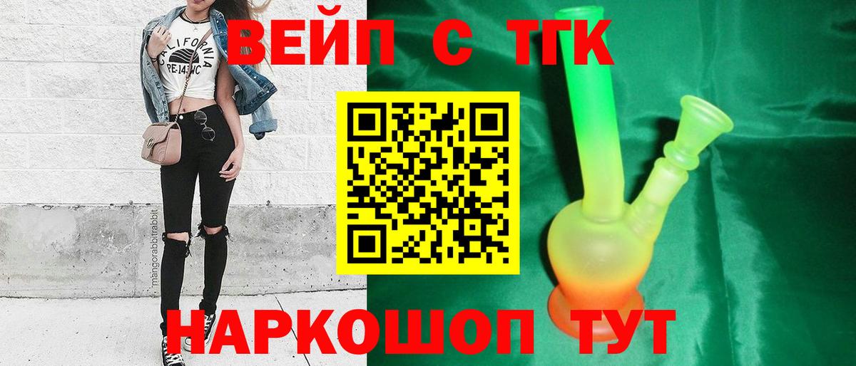 ТГК гашишное масло  ТГК концентрат  Вход с VPN  Новотроицк 